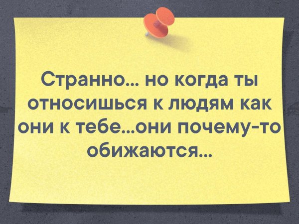 Цитаты относись к людям