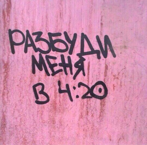 4 20 Надпись