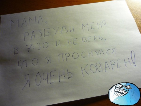 Записки приколы