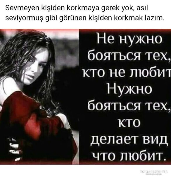 Не нужно бояться тех кто не любит