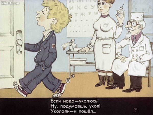 Страх надпись