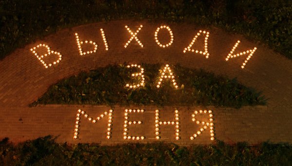 Надпись из свечей