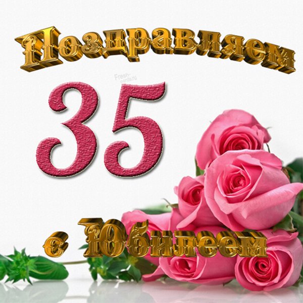 Открытка с юбилеем 80 лет женщине