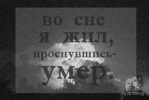 Смерть надпись