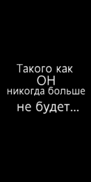 Ава с надписью меня больше нет
