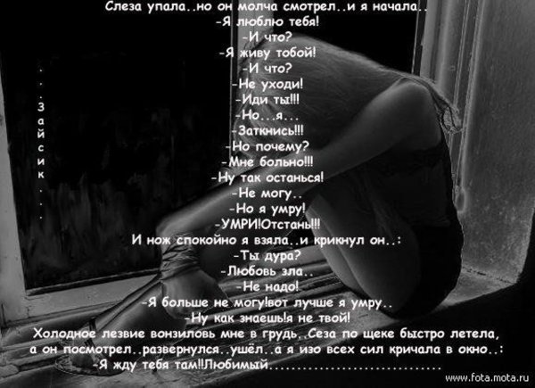 Грустные стишки про любовь