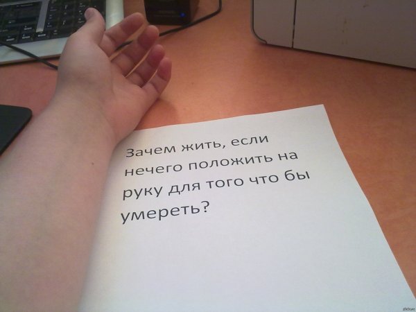 Картинки зачем мне жить