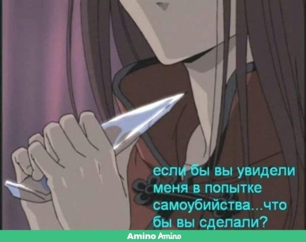 Ты плачешь? Аниме