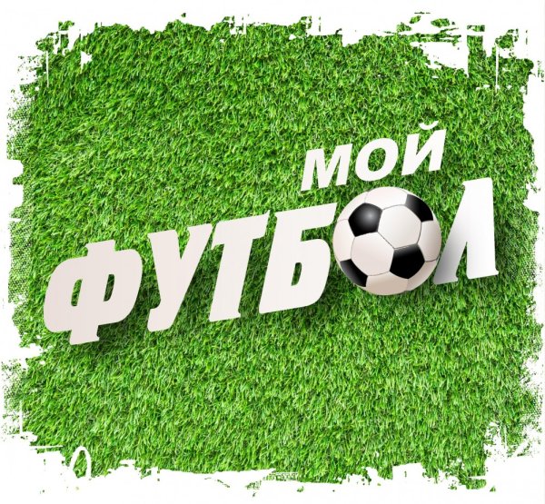 Футбольные лозунги