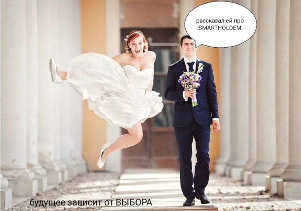 Креативная свадьба