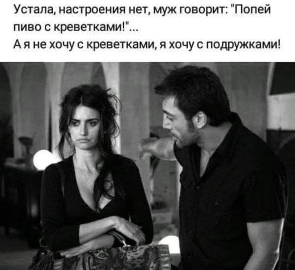 Устала настроения нет муж говорит