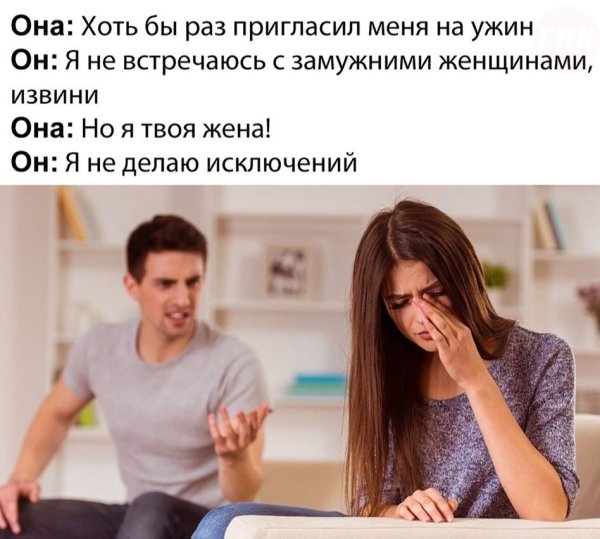 Я С женатым не встречаюсь
