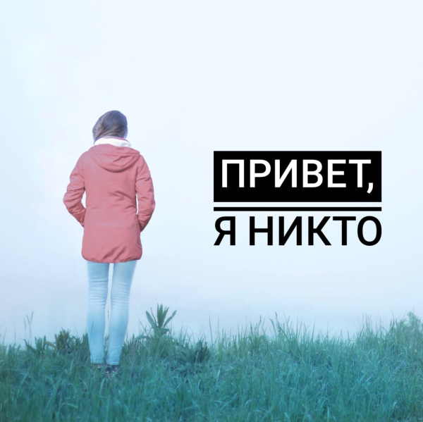 Я тебя люблю