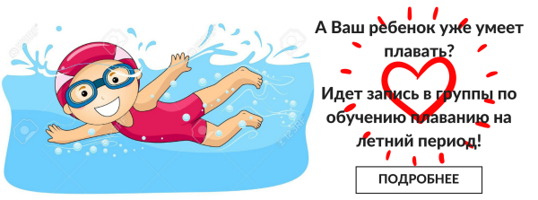 Рисунок к юбилею бассейна