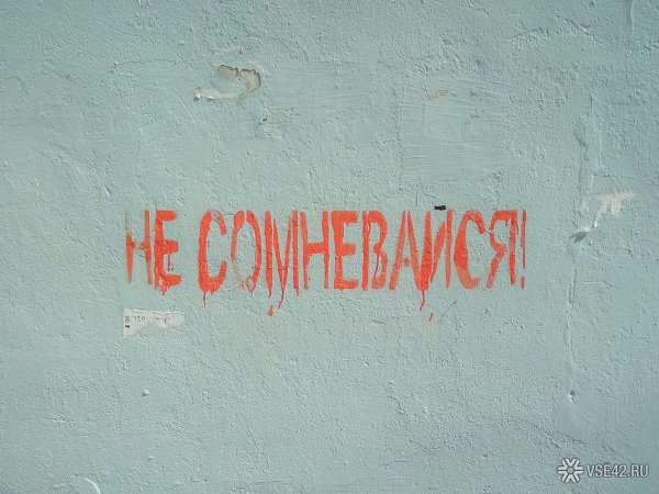 Говори надпись