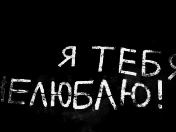 Надписи на черном фоне