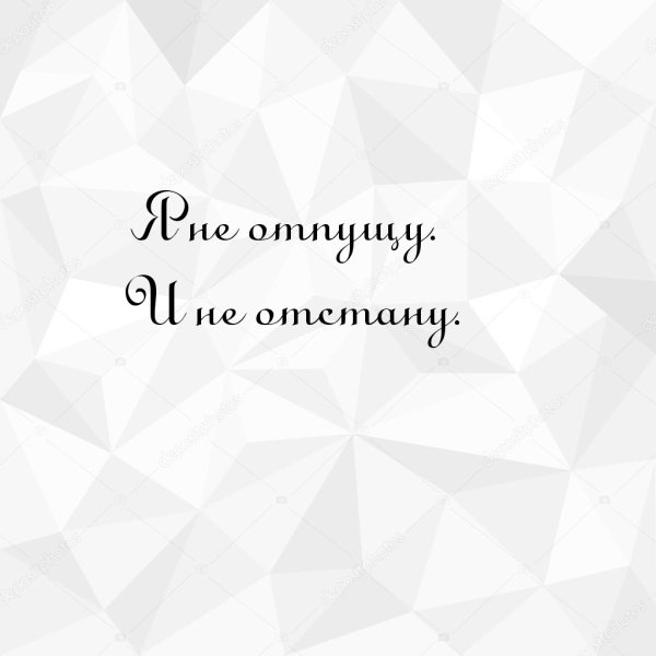 Не отпущу тебя