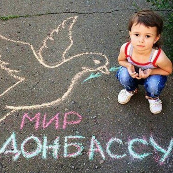 Мир Донбассу картинки