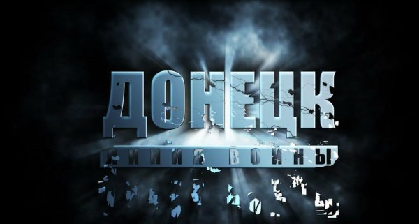 Флаг Донецкой народной Республики