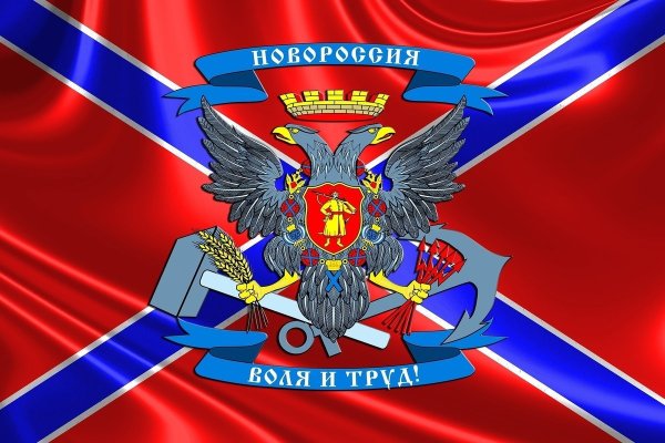 Донецк Стелла на въезде