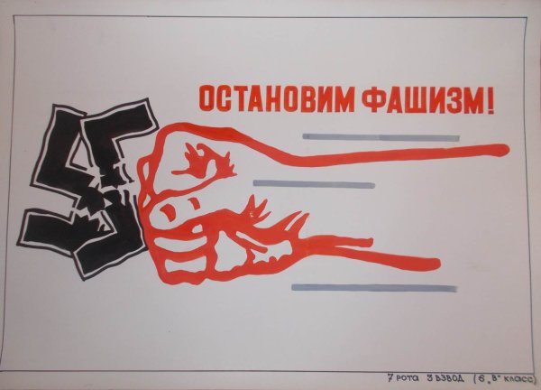 Картинки с надписью я против фашизма (43 фото)