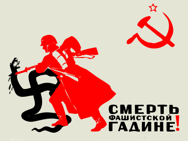 Антифашистские плакаты