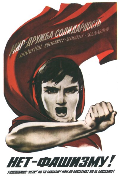 Советские постеры