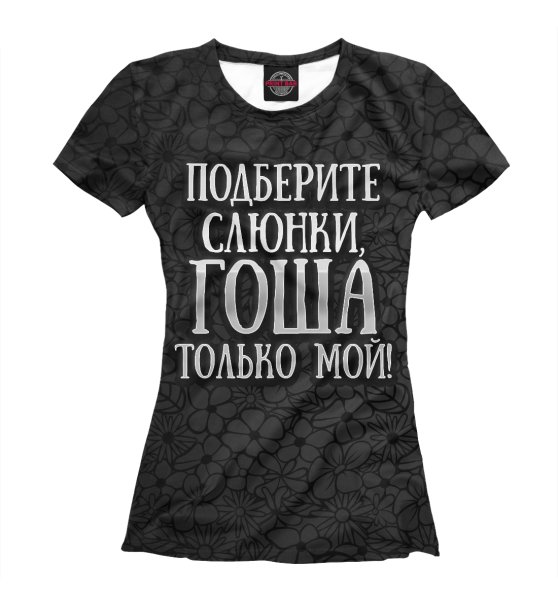 Футболка Денис