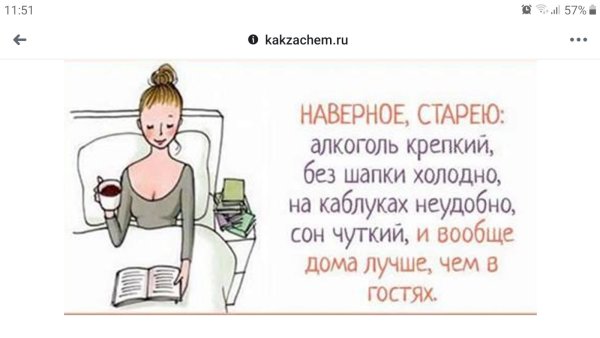 Наверное старею алкоголь крепкий без шапки