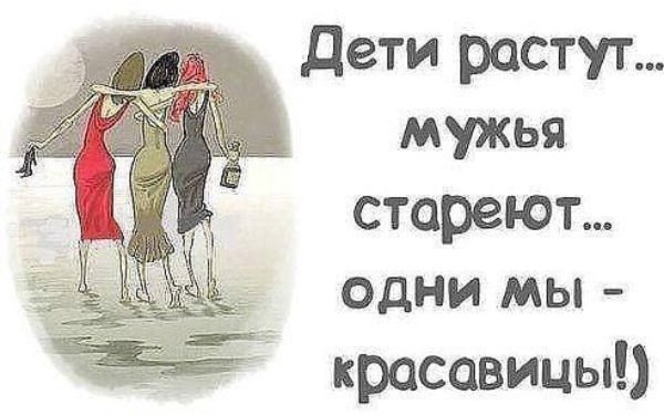 Смешные фразы про подруг