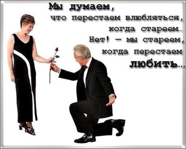 Фразы про Возраст мужчины