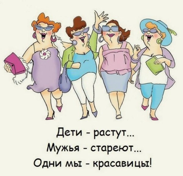 Приколы про подруг