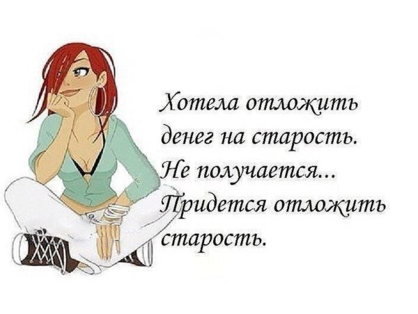 Анекдоты про Возраст женщины прикольные