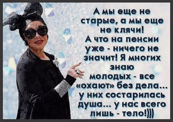 Высказывания о возрасте женщины