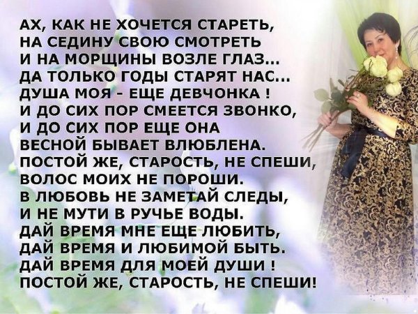 Красивая душа стихи