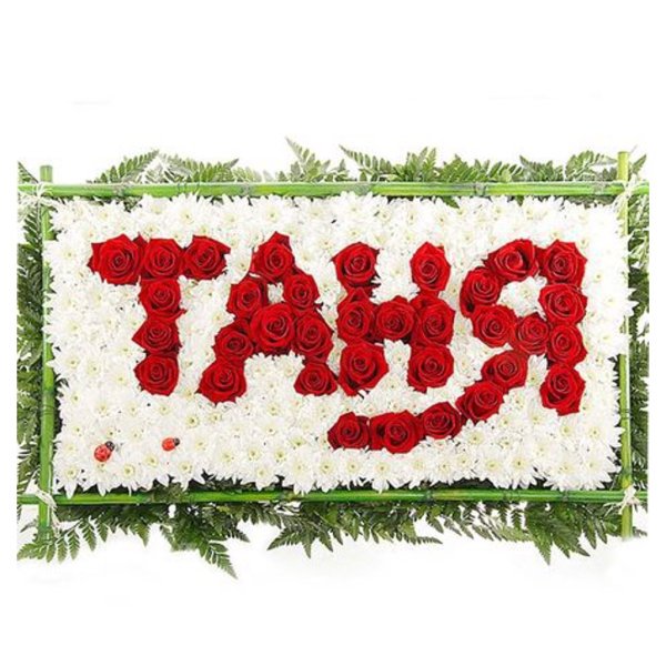 Шикарные цветы для Таня