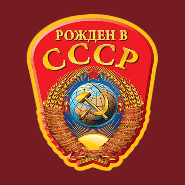 Советский герб СССР