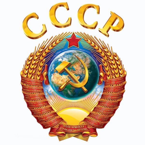 Открытка рожденный в СССР