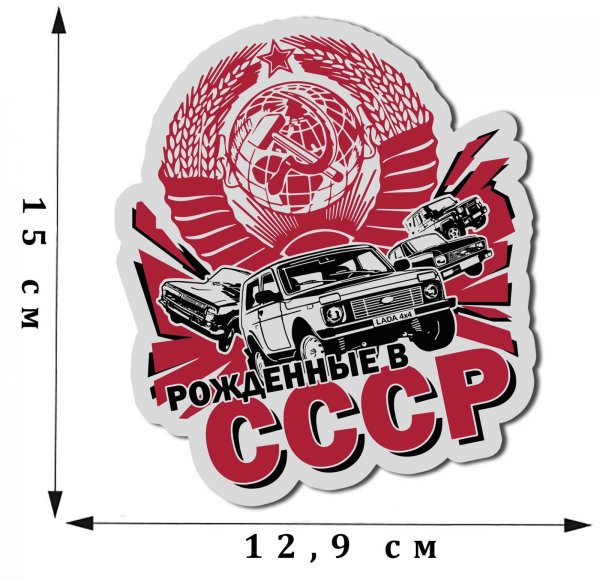 Флаг с гербом СССР