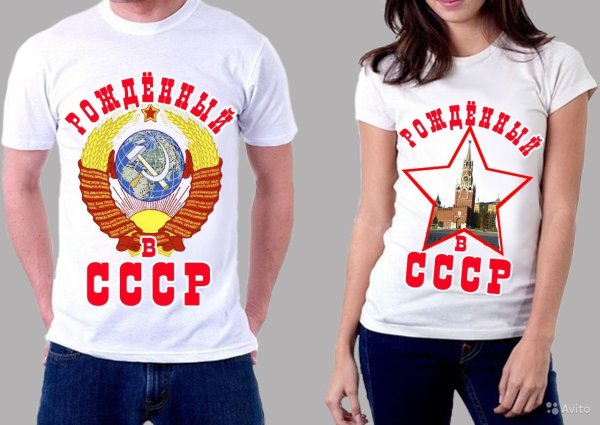 Моя Родина СССР наклейка на авто