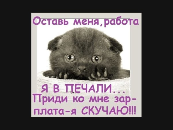 Я скучаю по тебе