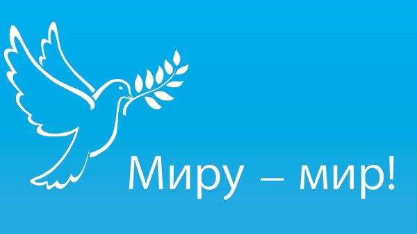 Мир миров