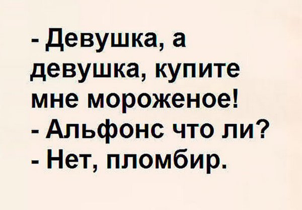 Цитаты про альфонсов мужчин