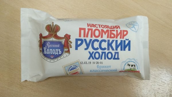 Мороженое брикет «настоящий пломбир» ванильный «русский холод» 80 г