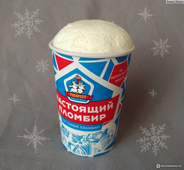 Мороженое рост Фрост настоящий пломбир