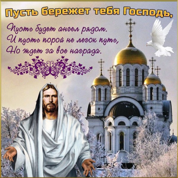 Господь жги