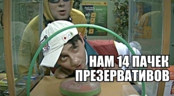 Славик и Димон в аптеке