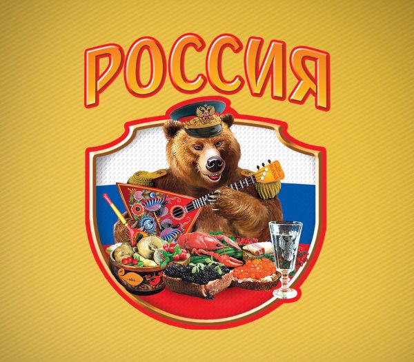 Российский символ медведь