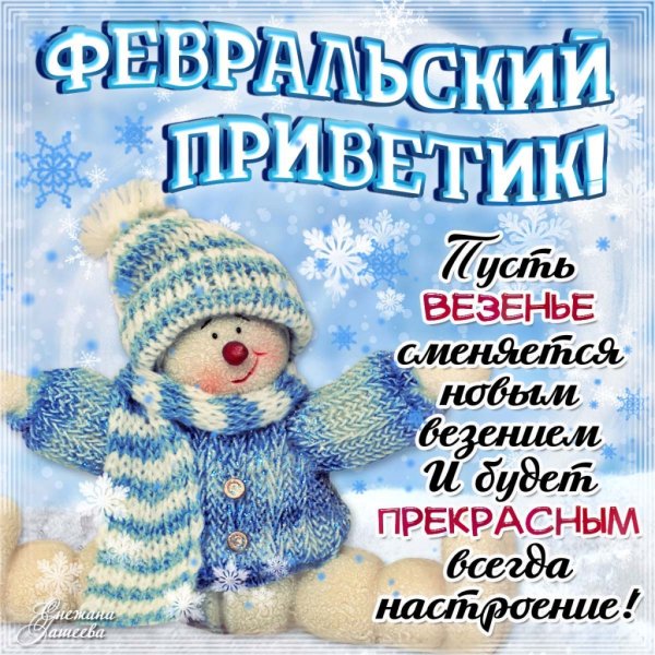 Красивые открытки с приветствиями