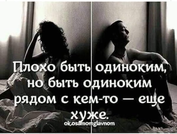 Мне грустно без тебя